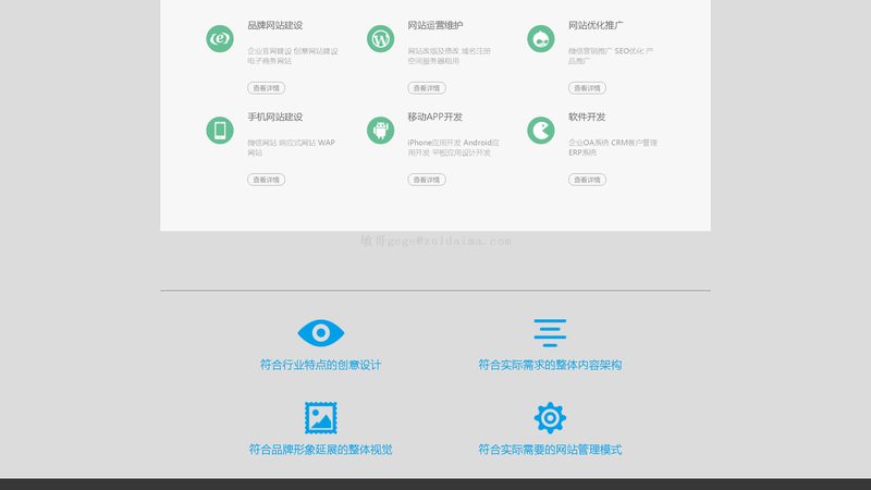 代理商还是自建团队？高端网站定制的真实选择困境