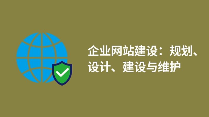 手机网站建设代理加盟平台：揭秘加盟背后的真相