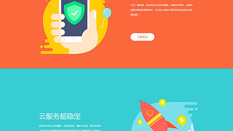 外贸网站安全防护功能要求解析
