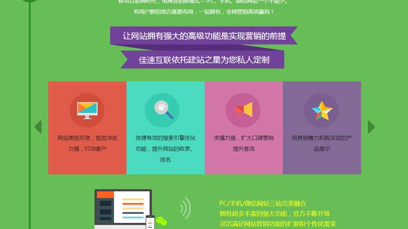 上海外贸网站建设公司收费标准