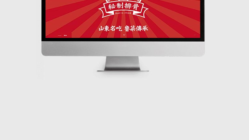上海营销型网站建设公司案例解析：揭秘成功之道