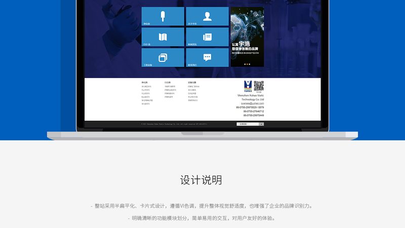 中小企业网站托管：如何选择合适的服务商