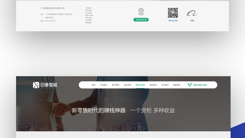 响应式网站建设公司哪家好